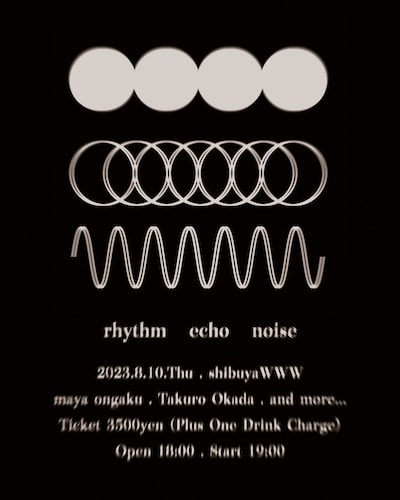 「rhythm echo noise」告知ビジュアル
