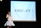 「八木沙季バースデーライブ～しゃき、東京の女になる～」の様子。