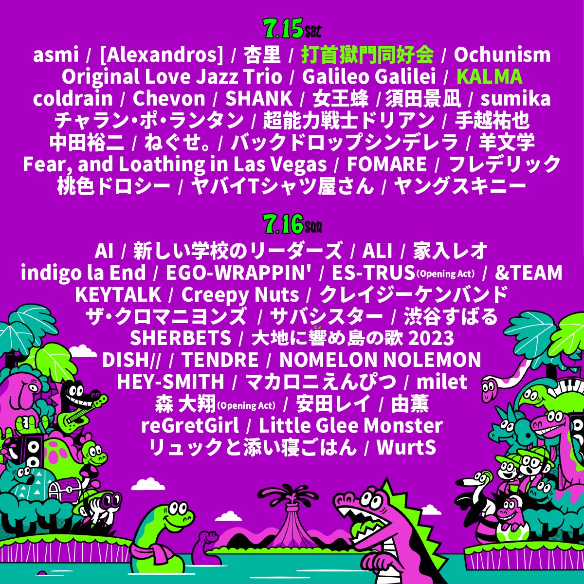 「JOIN ALIVE 2023」最終出演アーティスト告知ビジュアル