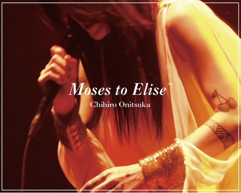 鬼束ちひろ「Moses to Elise」ジャケット