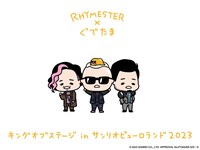 RHYMESTER×ぐでたま コラボレーションアートワーク