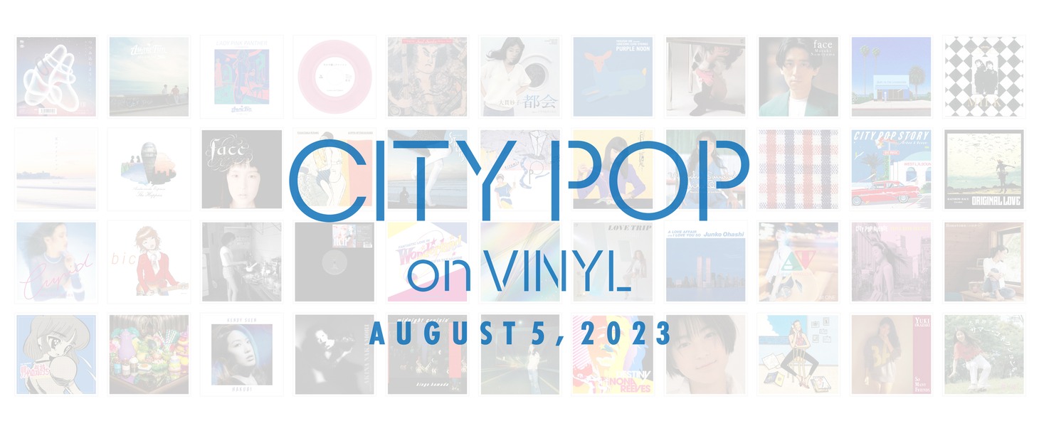 「CITY POP on VINYL 2023」開催告知ビジュアル