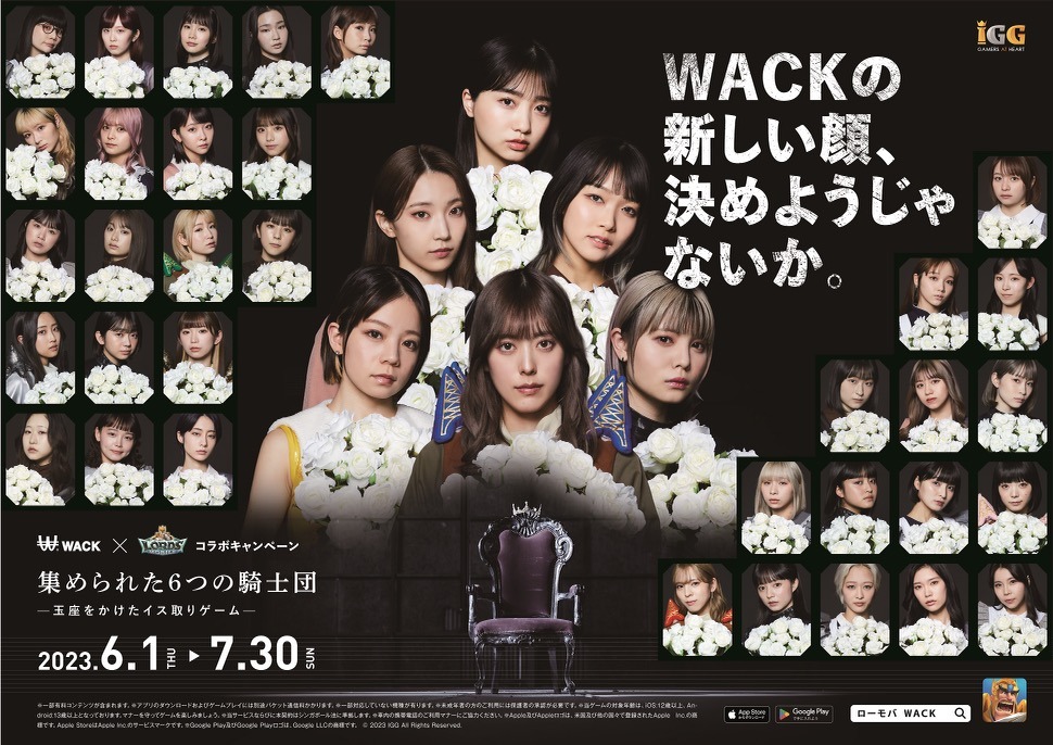 「WACK×ロードモバイル」コラボキャンペーンビジュアル