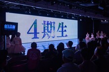 「NGT48 4期生オーディション」発表時の様子。(c) Flora