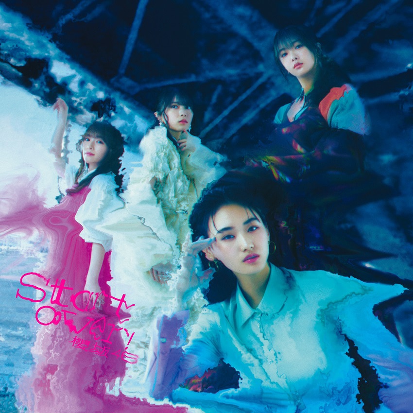 櫻坂46ニューシングル「Start over!」アートワーク公開、渋谷の街に