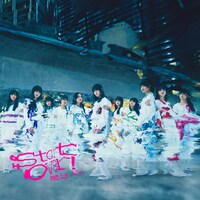 櫻坂46「Start over!」TYPE-Dジャケット
