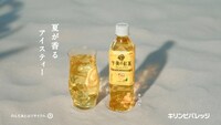 キリン「午後の紅茶」の新CM「あの夏の午後」編より。