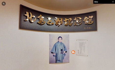 北島三郎「バーチャル北島三郎記念館」より。