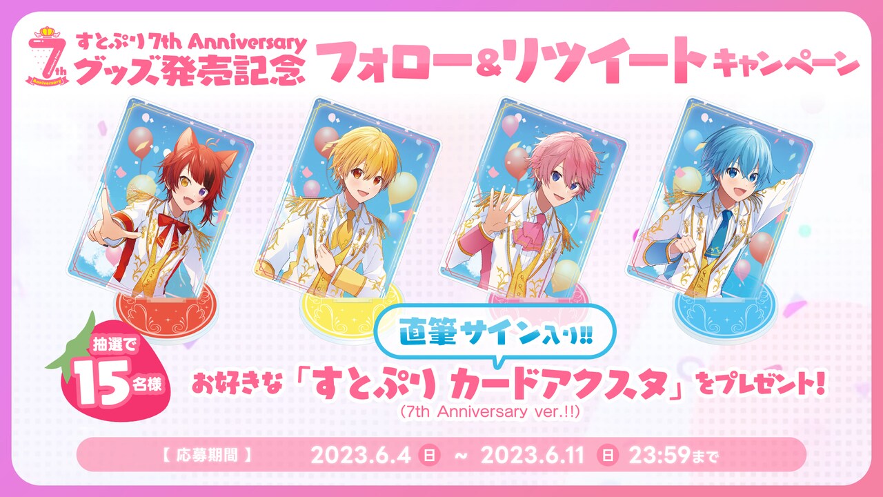 stpr_goods_campaign.jpg?