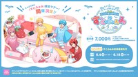 すとぷり「すとふぁみ」告知ビジュアル