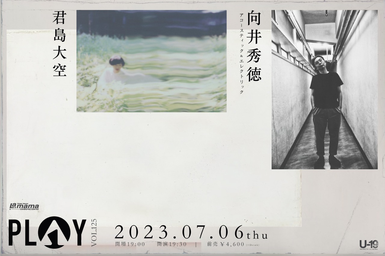 「PLAY VOL.125」告知ビジュアル