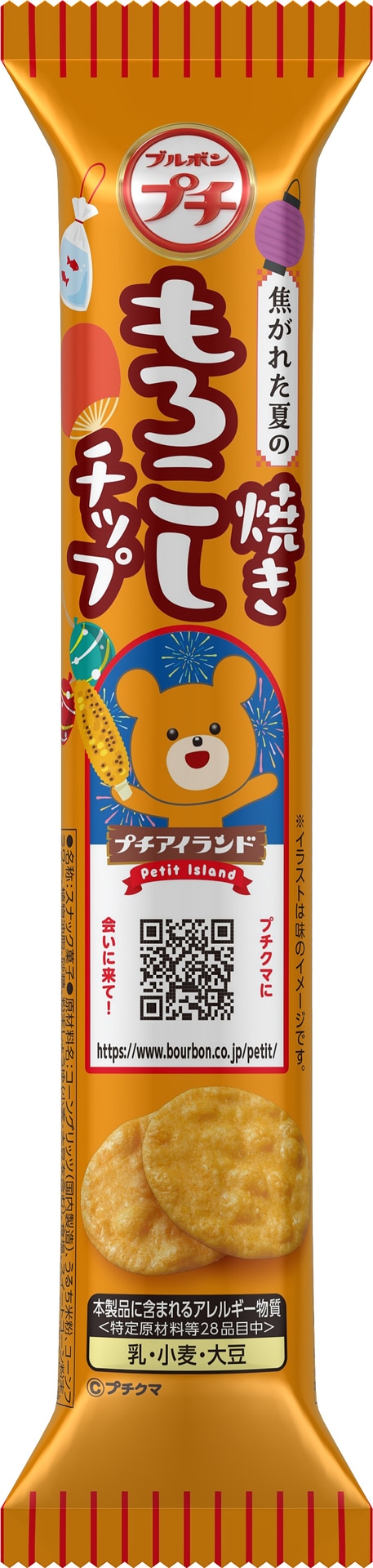 「プチ焼きもろこしチップ」