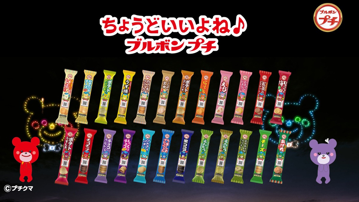 「ちょうどいいよ！プチ音頭」編より。