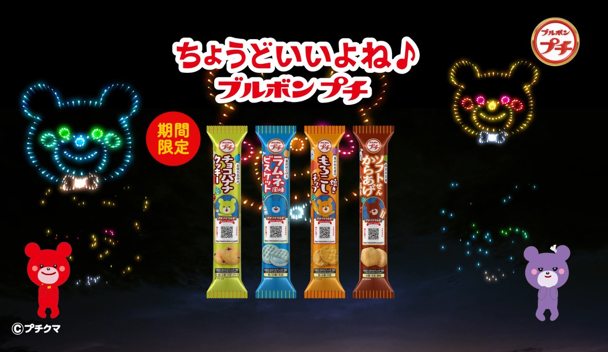 「ちょうどいいよ！プチ音頭」編より。