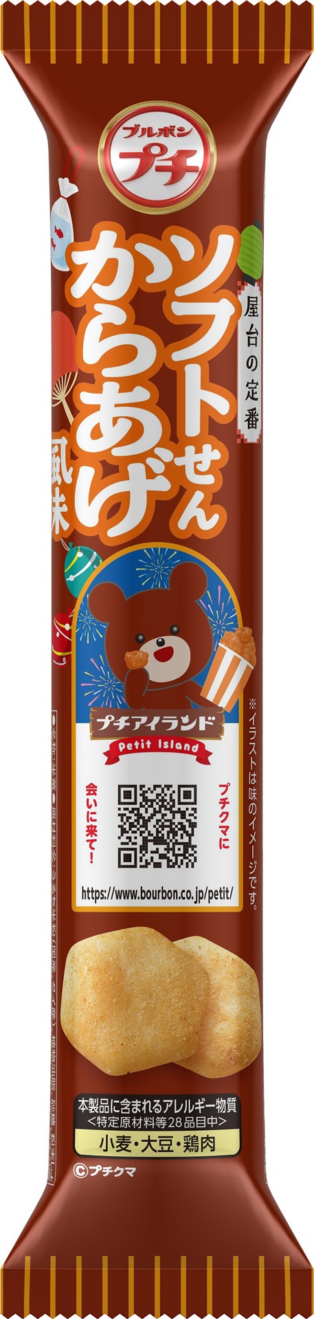 「プチソフトせんからあげ風味」
