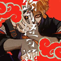 めいちゃん、死に物狂いで生きていく“覚悟”を歌った新曲「物の怪の類」配信