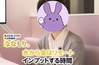 ななもり。（すとぷり）のインタビュー動画より。
