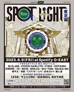 「SPOTLIGHT 2023 東京編」ビジュアル