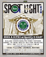 「SPOTLIGHT 2023 東京編」ビジュアル