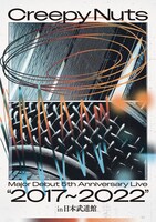 「Creepy Nuts Major Debut 5th Anniversary Live“2017~2022” in 日本武道館」ジャケット