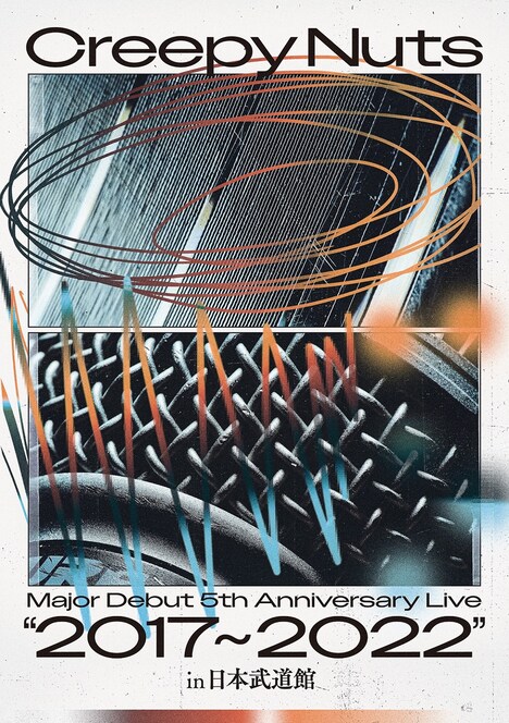 「Creepy Nuts Major Debut 5th Anniversary Live“2017~2022” in 日本武道館」ジャケット
