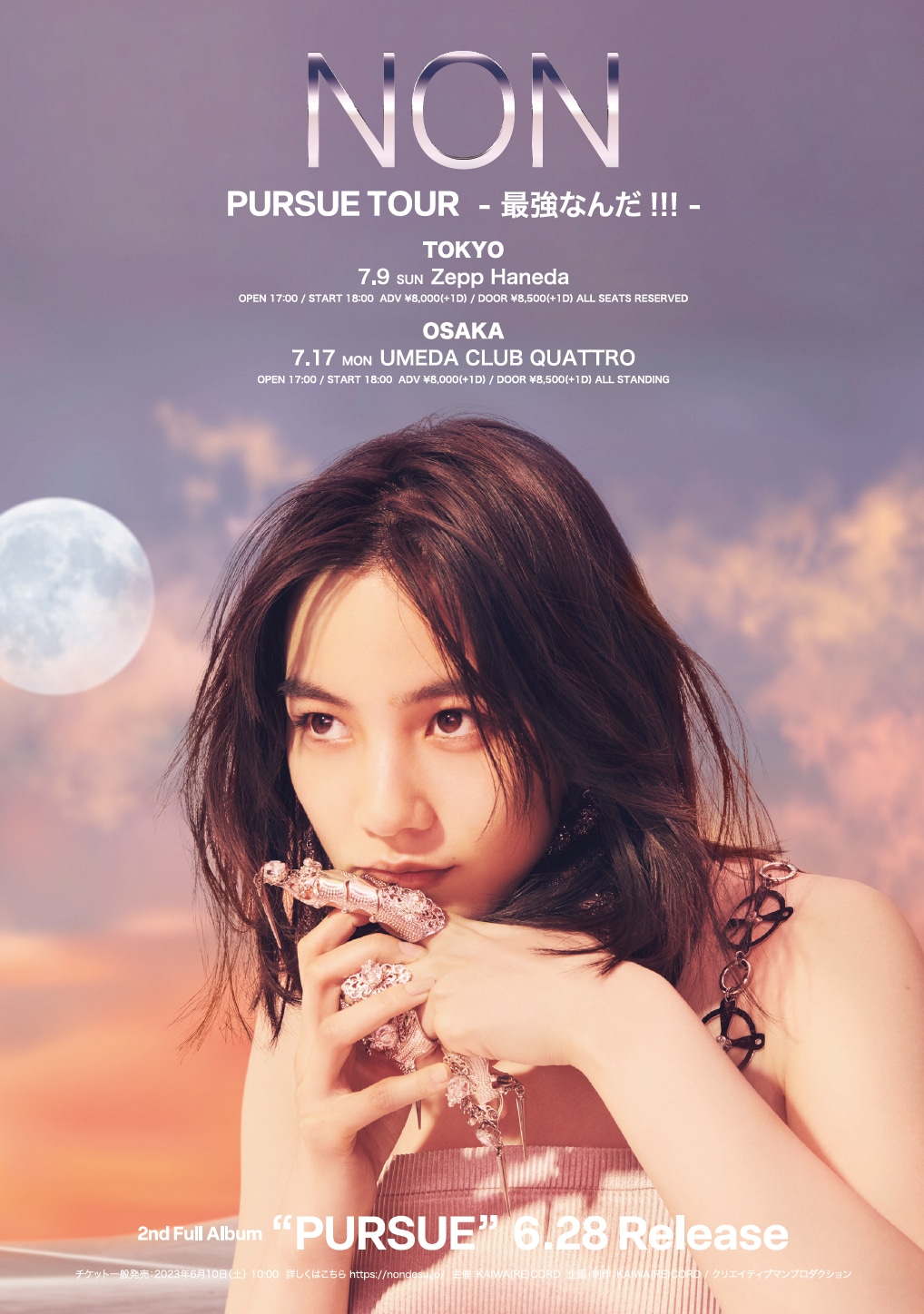 のん「PURSUE TOUR - 最強なんだ!!! -」ビジュアル