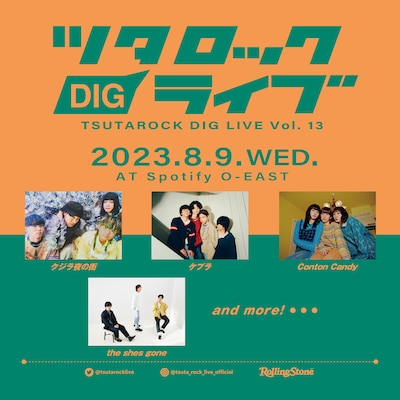 「ツタロックDIG LIVE Vol.13」告知ビジュアル