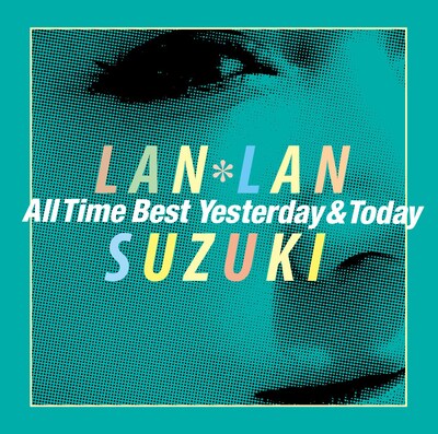 鈴木蘭々「鈴木蘭々 All Time Best～Yesterday＆Today～」ジャケット