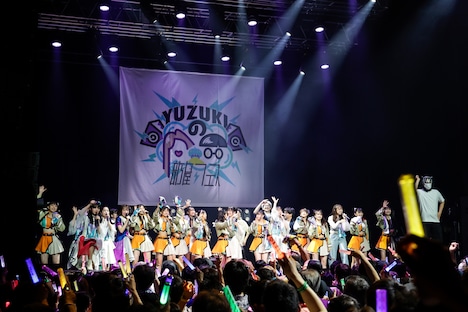 「柚姫の部屋フェス2023」第1部の様子。