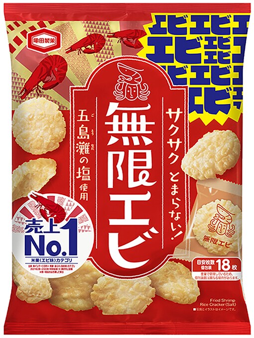 無限エビ」 - IDOLiSH7・七瀬陸が亀田製菓の米菓のアンバサダー