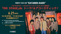 FM802 TALK LIVE "KATARIBA RADIO"「THE BAWDIES × OKAMOTO'S SPLIT TOUR 2023 開催記念『ON STAGE』de トーク！＆アコースティック！」告知画像