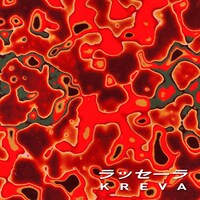 KREVA「ラッセーラ」ジャケット
