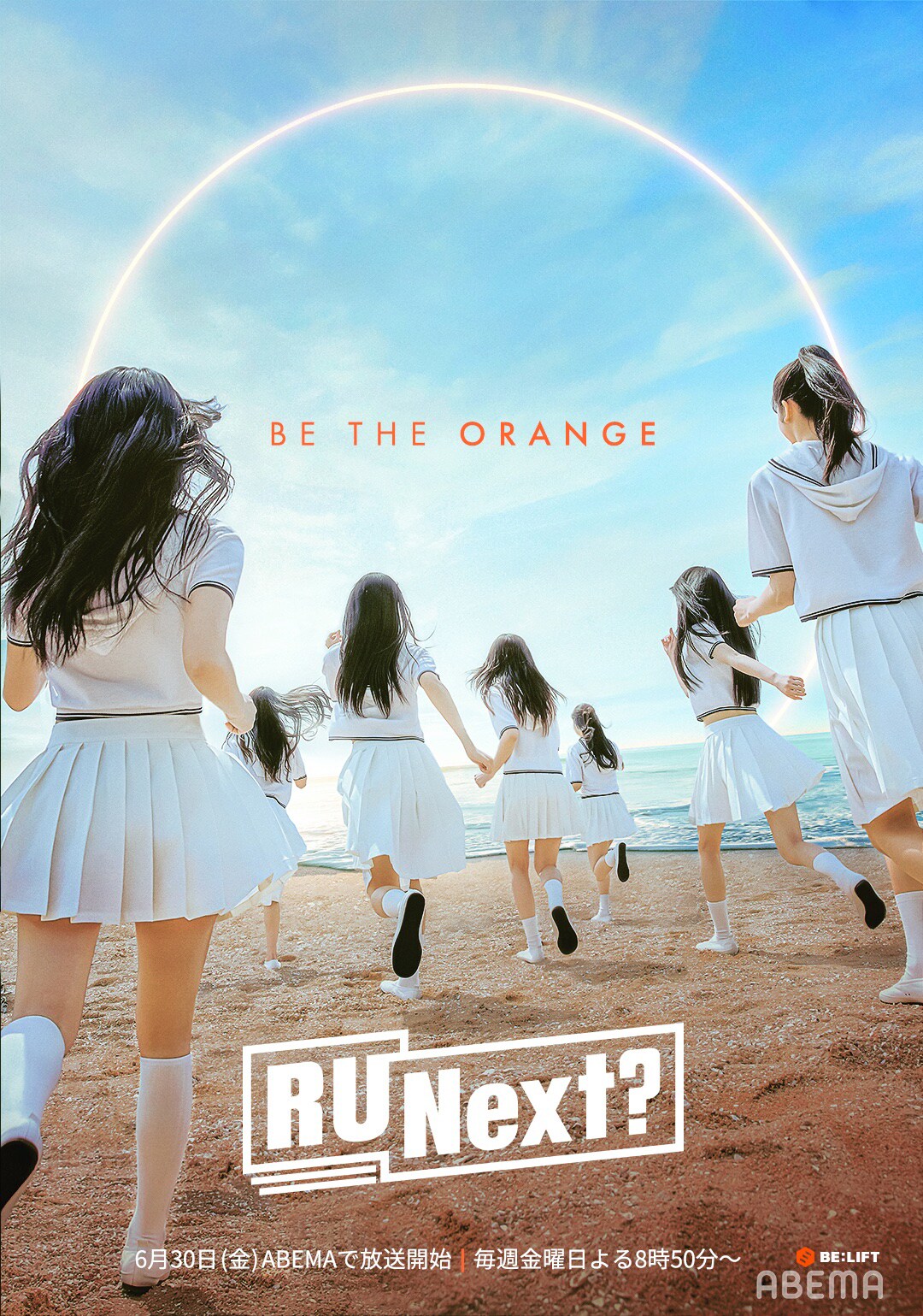 HYBE新ガールズグループのサバイバル番組「R U Next?」ティザー