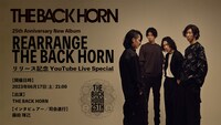 「THE BACK HORN『REARRANGE THE BACK HORN』リリース記念 YouTube Live Special」告知画像