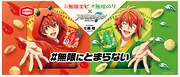 IDOLiSH7・七瀬陸が亀田製菓の米菓のアンバサダーに、一夜限定放送のテレビCMに出演