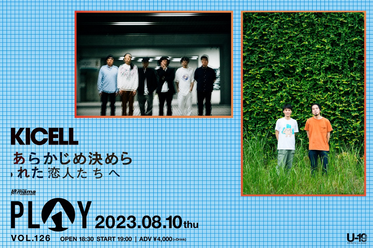 「PLAY VOL.126」告知ビジュアル