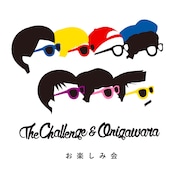 ザ・チャレ&ONIGAWARAがコラボシングル発表「…これを聴いて、君はどうする?」