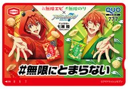 IDOLiSH7の七瀬陸と「無限エビ」「無限のり」のコラボレーションQUOカード。