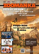 Finger Runs主催公演「ZOOMANKA」フライヤー