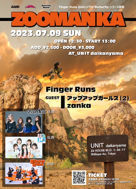 Finger Runs主催公演「ZOOMANKA」フライヤー