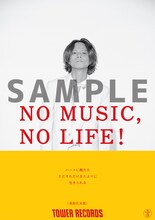 奇妙礼太郎「NO MUSIC, NO LIFE.」ビジュアル