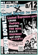 ニーハオ!!!!×リミエキWレコ発にCRUNK、Ghostleg、FIRE BOYS、OGGYWESTら