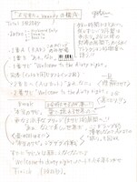 西寺郷太が書いたVaundy「不可幸力」の解説メモ。