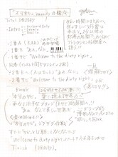 西寺郷太が書いたVaundy「不可幸力」の解説メモ。