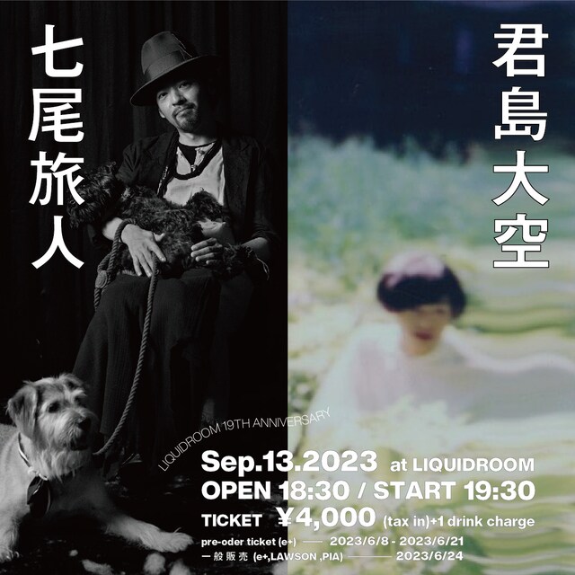 「LIQUIDROOM 19th ANNIVERSARY 七尾旅人 
 君島大空」フライヤー