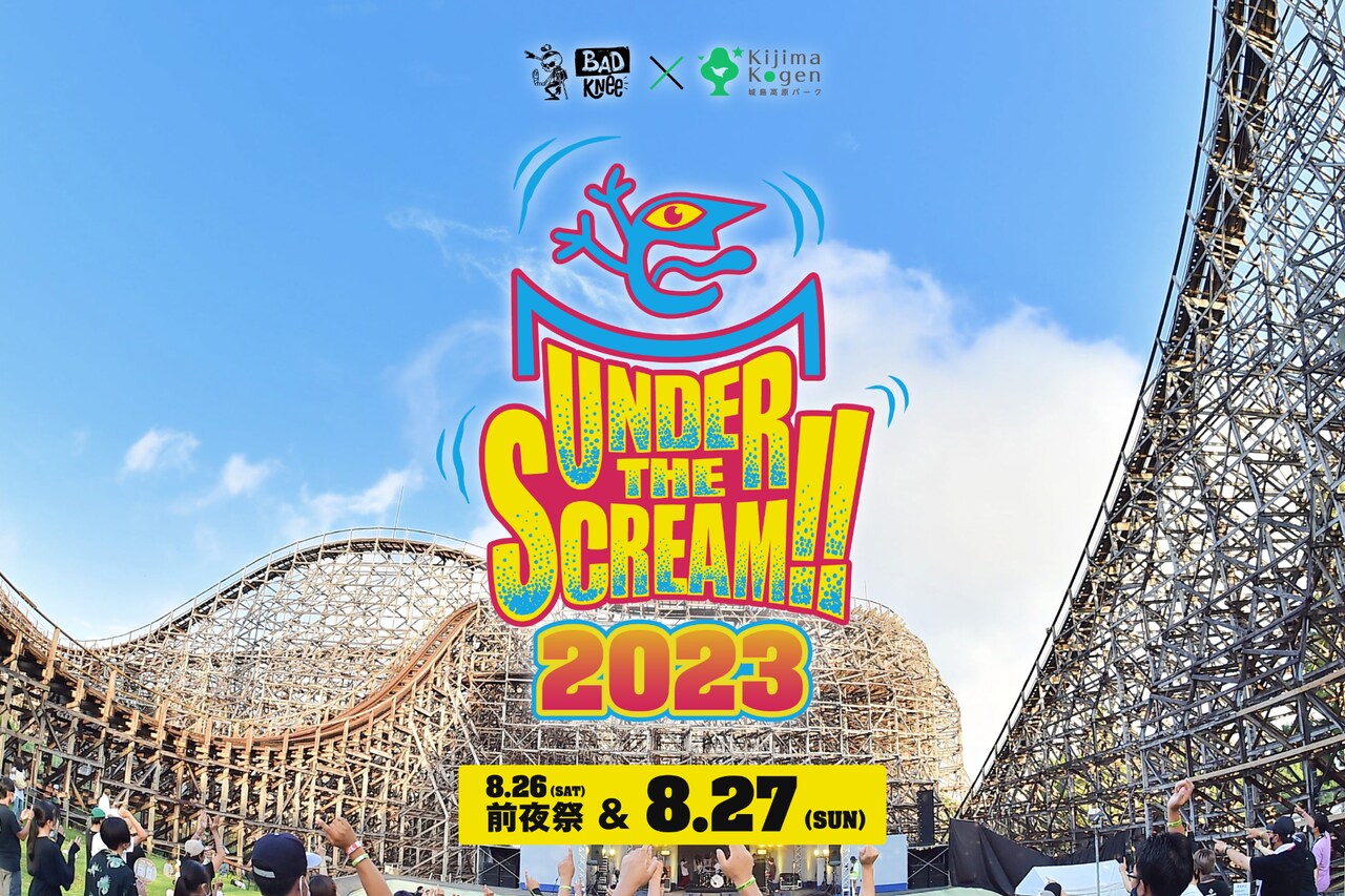大分・城島高原「アンスク2023」に175R、TEAM SHACHI、ばってん少女隊ら出演