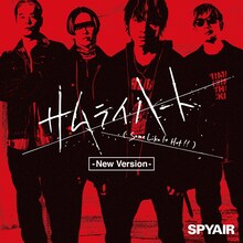 SPYAIR「サムライハート（Some Like It Hot!!） -New Version-」ジャケット