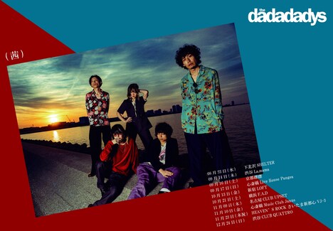 the dadadadys「（茜）」告知用画像