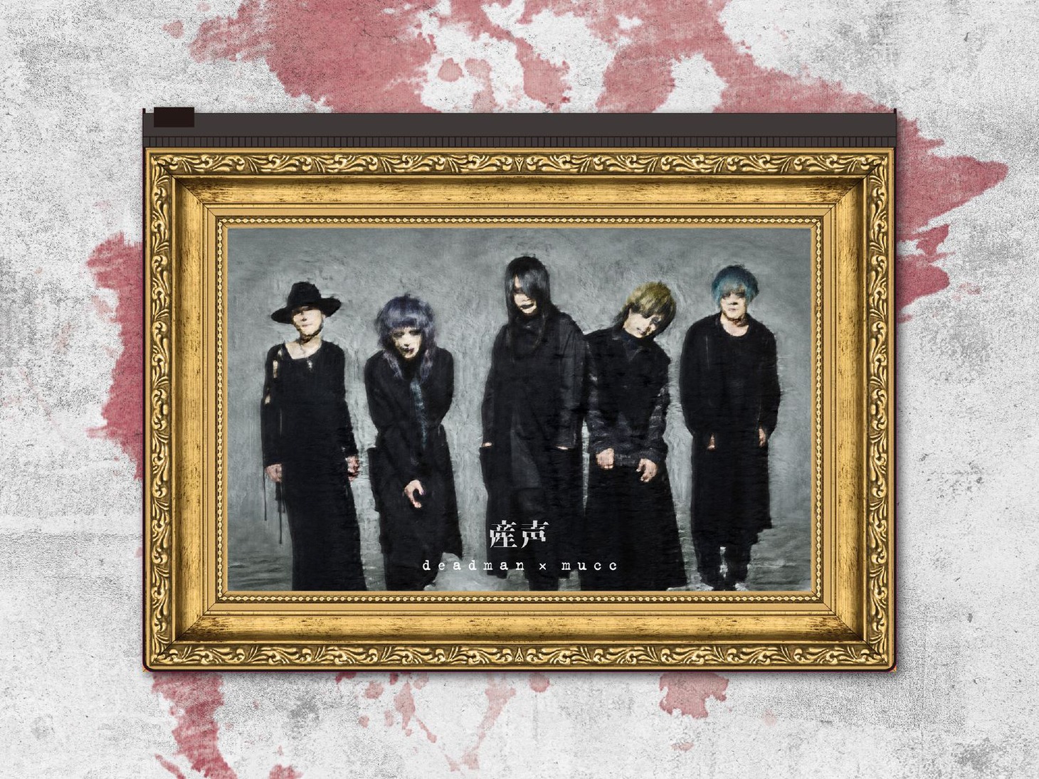 deadman × MUCC「産声」ジャケット