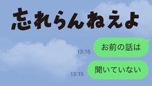 忘れらんねえよ「お前の話は聞いていない」リリックビデオより。